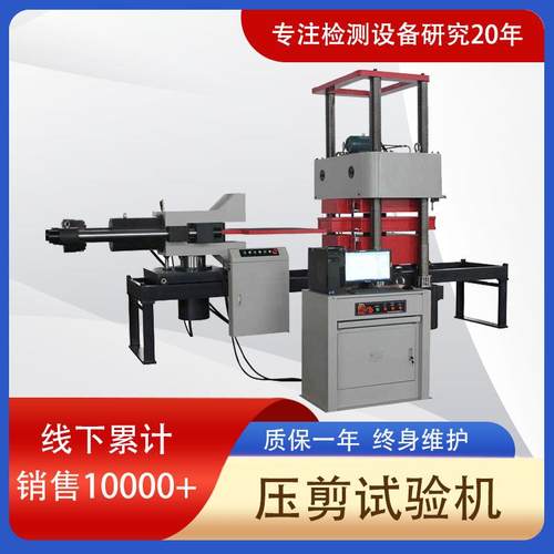 桥梁橡胶支座大型2000吨微机控制电液伺服减震器压剪试验机