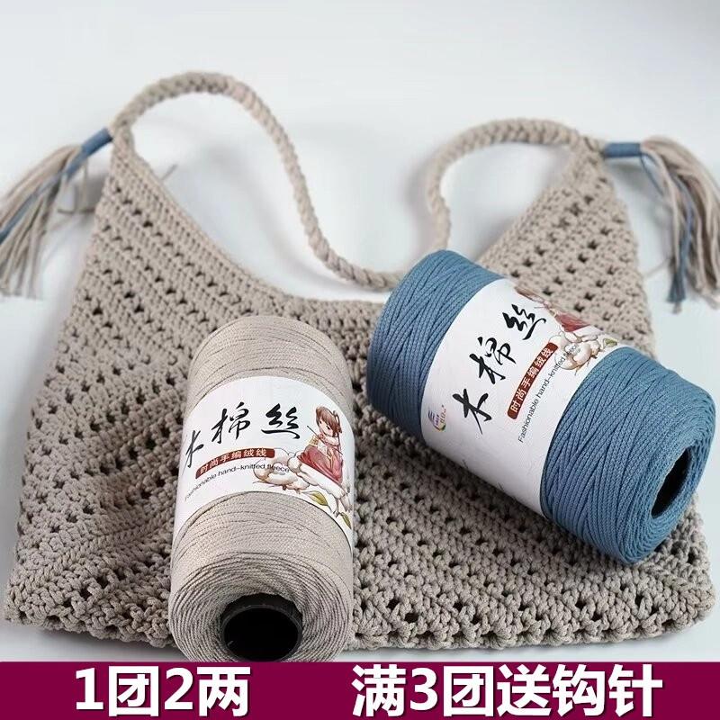 钩织毛线圆股木棉丝空心棉中粗棉麻手工编织diy钩针勾帽子包包空