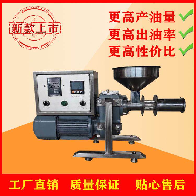 新型冷热两用榨油机全套全自动榨油设备油坊用中大型商用炸油机