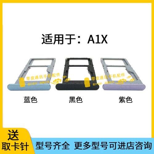 适用于OPPO A1X卡托卡槽 oppoa1X PHJ110手机SIM卡托卡座插卡套