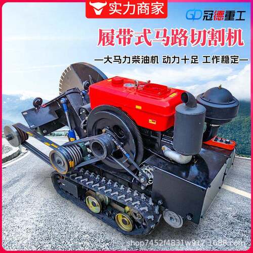 路割70切机全自动马自走行柴油切路机沥青地面切缝机水泥路面切割