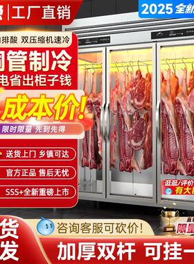 冰兔商用挂肉柜牛羊猪肉熟成排酸保鲜冷藏展示柜立式鲜肉冷冻冰柜