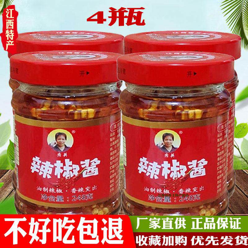 香辣下饭菜江西特产秀英辣椒酱辣酱拌面零食小吃香辣下饭菜豆腐乳