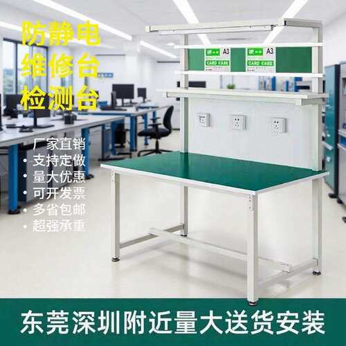 防静电单面工作台铝合金车间实验室操作台桌面电子工厂测试台