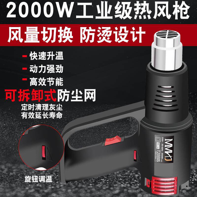2000W热风枪可调温汽车贴膜烤枪塑料焊枪工业热缩管收缩膜热风机