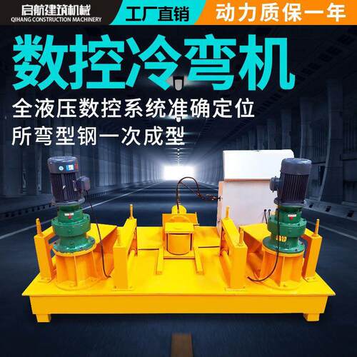 数控冷弯机隧道桥梁液压弯曲机弯管机全自动手动型液压弯管机槽钢