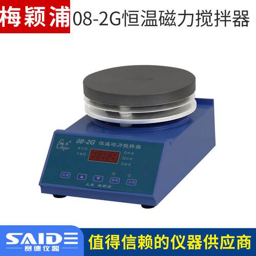 上海08-2G/08-2T/SH05-3T恒温磁力搅拌器5000ml