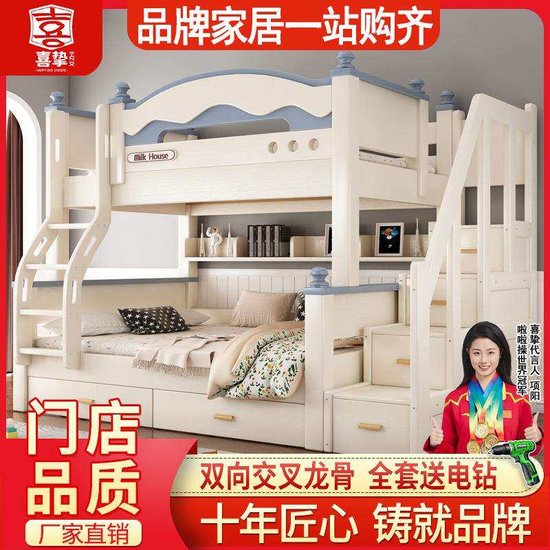 喜挚实木上下床成人两层床高低床子母床上下铺床儿童母子床双层床