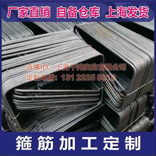 圆钢螺纹钢箍筋方形圆形钢筋箍筋定做圆钢螺纹钢加工定制各种折弯