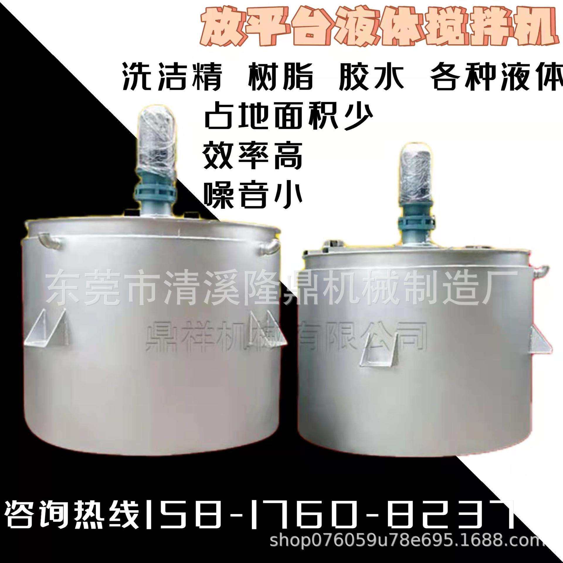 郑州化工液体搅拌缸上海胶粘剂液体搅拌机深圳硅油搅拌机不锈钢