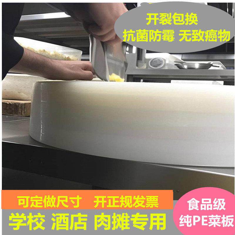 层pe菜板圆加厚塑料肉分A4-6墩商用菜墩砧形案板酒店剁骨头墩子定