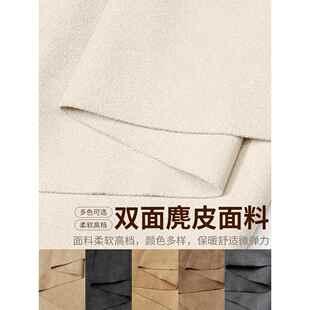 加厚双面麂皮绒布料磨毛秋冬外套卫衣设计师服装鹿皮绒面料弹