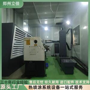 立佳工厂 技术支持 LBP-100 大气等离子喷涂设备 拉丝部件 铌粉