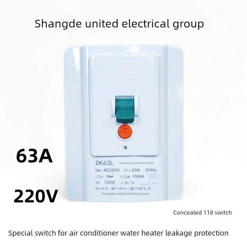 尚德联合电气空调热水器漏电保护开关63A防震漏电保护器3hp机柜机