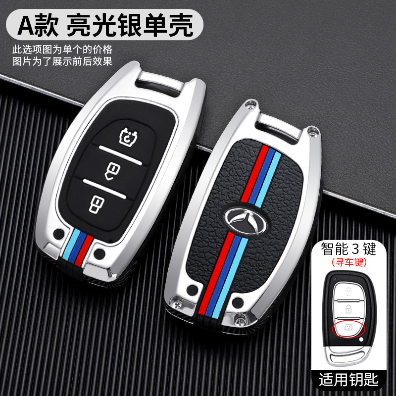 适用北汽幻速H3钥匙套S5 73S7 H5H2幻速H匙3 f女S3L汽钥套车扣包