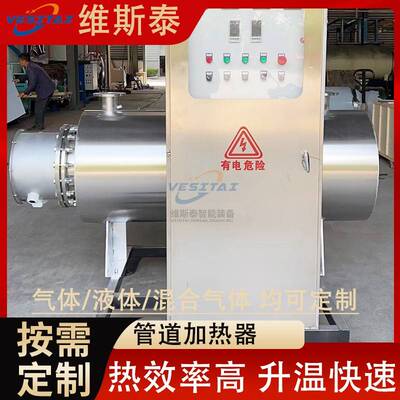 防爆管道加热器管道式加热器混合气体液体一体式空气氮气电加热器