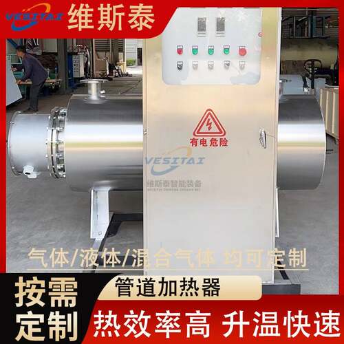 防爆管道加热器管道式加热器混合气体液体一体式空气氮气电加热器