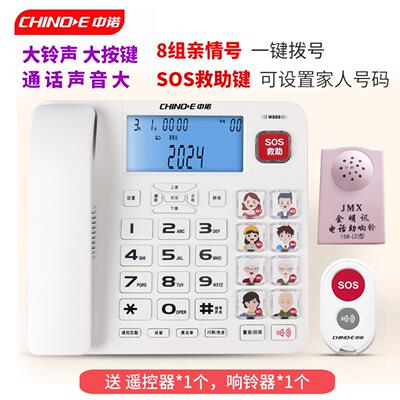 中诺w889家用报号SOS一键拨号老年人电话机座机听筒大音量大铃声