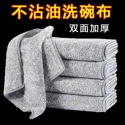 Thick Bamboo Charcoal Dishcloth, Bamboo Fiber Cleaning Cloth