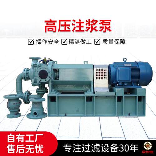 高压注浆泵小型隧道砂浆注浆建筑工程桥梁输送泵注浆泵高压泥浆泵