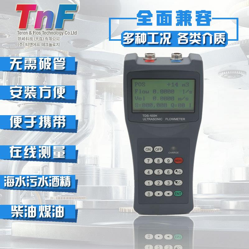 手持式超声波流量计高温自来水热水数显流量表外贴式巡检流量计表