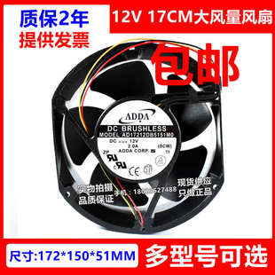 12V 原装 AD17212DB5151MO AD17212LB5151M0 17251变频器风扇 ADDA
