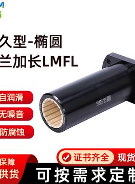 力骉方法兰滑动直线轴承加长铝塑轴套替易格斯LMK101220 3040 50L