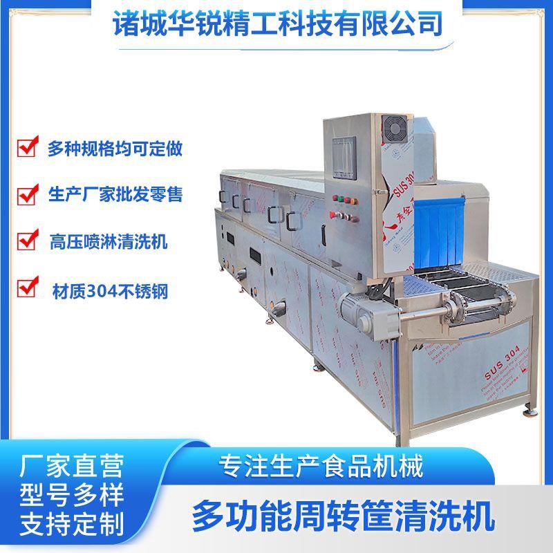 全自动周转筐清洗机大型不锈钢周转筐清洗机商用食品周转筐清洗机