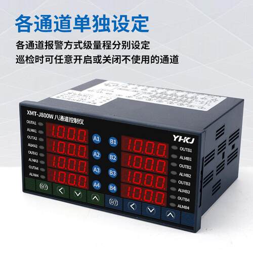 XMTJ80W-温控仪多路8通道智能度温控04路横表制器四回八回温控器