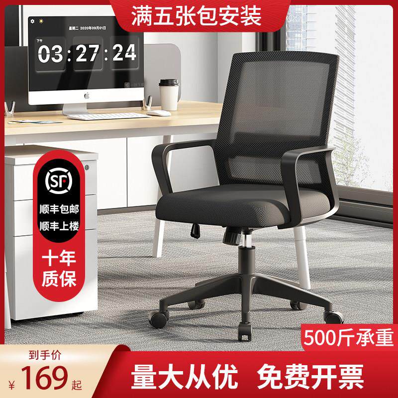 办公座椅舒适久坐家用电脑椅万向轮靠垫护腰网布职员椅会客椅转椅