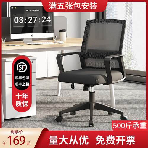 办公座椅舒适久坐家用电脑椅万向轮靠垫护腰网布职员椅会客椅转椅