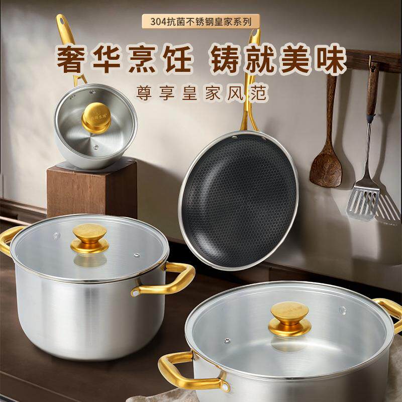 304不锈钢炒菜锅一体锅具套装三层煎锅小奶锅无涂层平底锅不粘锅