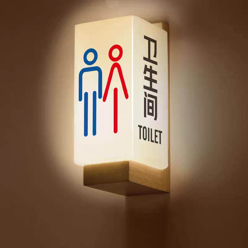 男侧装所生间发光门卫牌洗手间标识牌带灯女408厕灯箱WC指示夜牌