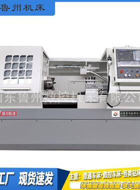 数控车床CK6163X1000卧式硬轨车床无级调速大孔径高精密金属切削