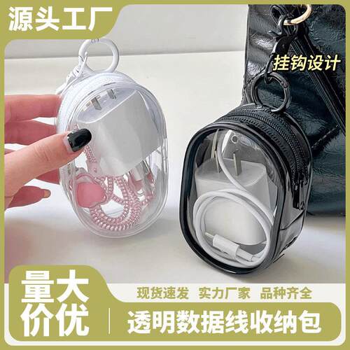 New Data Cable Organizer Bag with Data Cable Hooks, Charger
