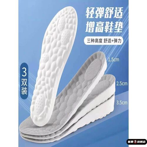不累增高鞋垫女神专用减震透气款