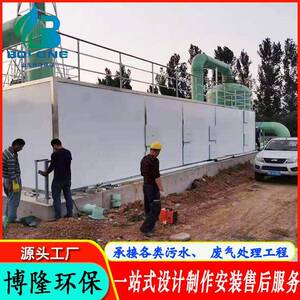 FRP生物除臭箱宠物食品加工臭气处理设备PP生物除臭设备