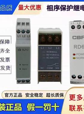 电梯相序保护继电器 XJ12 TL-2238/TG30S RD6 通力SW11