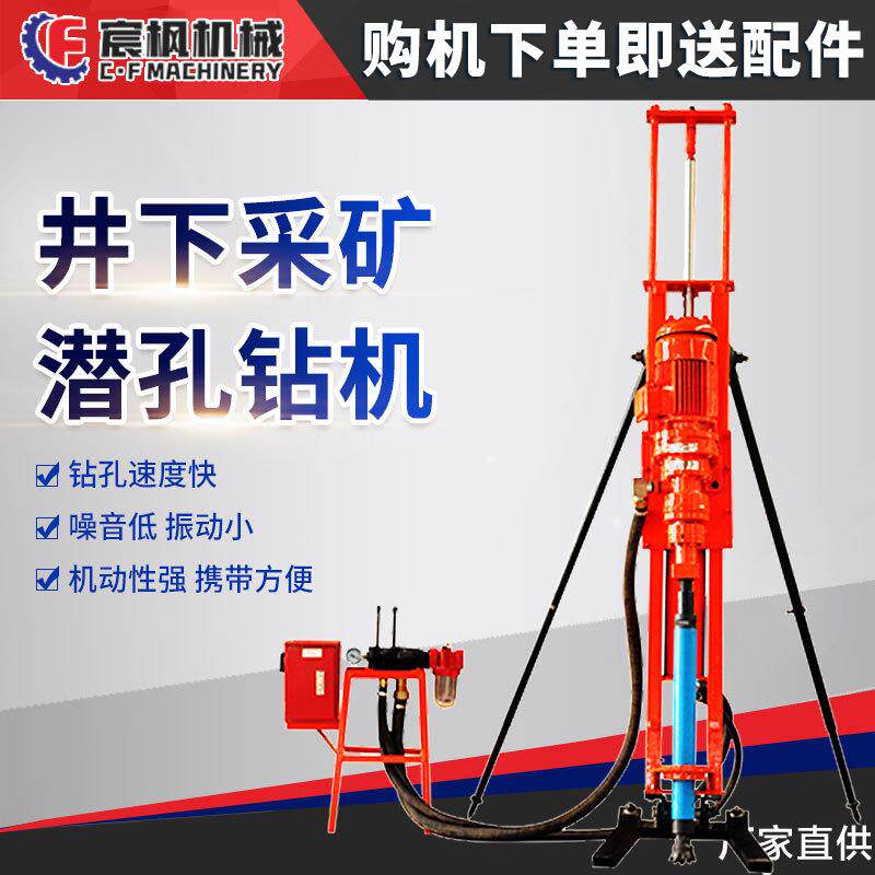 潜孔钻机边坡支护锚杆钻机爆破打孔电动凿岩机锚固钻小型边坡护坡