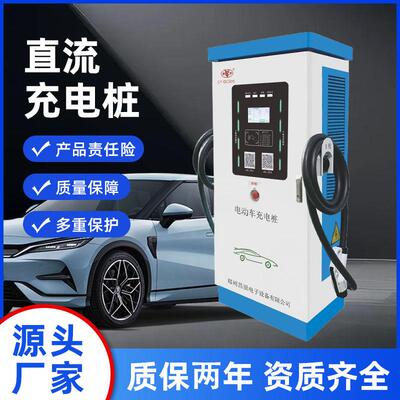 120KW/160KW/180KW/240KW直流充电桩商用充电站新能源汽车快充桩