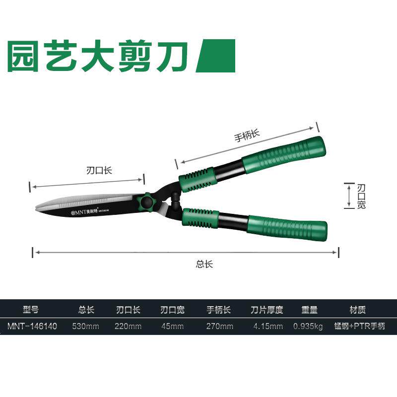 高档德国美耐剪特?园艺剪刀木剪修剪大剪花子绿篱剪园枝林刀工具