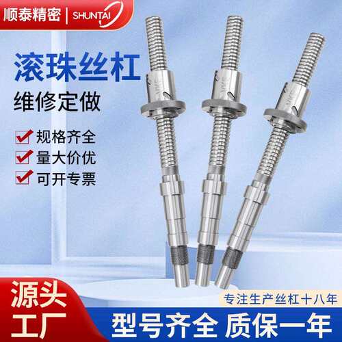 南京厂家国产滚珠丝杠现货机床重载滚珠丝杆螺母加工维修替换上银