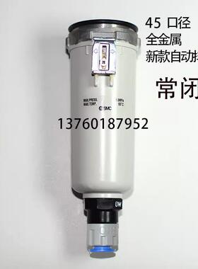 SMC全金属自动排水杯AD27-2-A AD38 AD37 AD48 AD47-8-C4SF C3SF