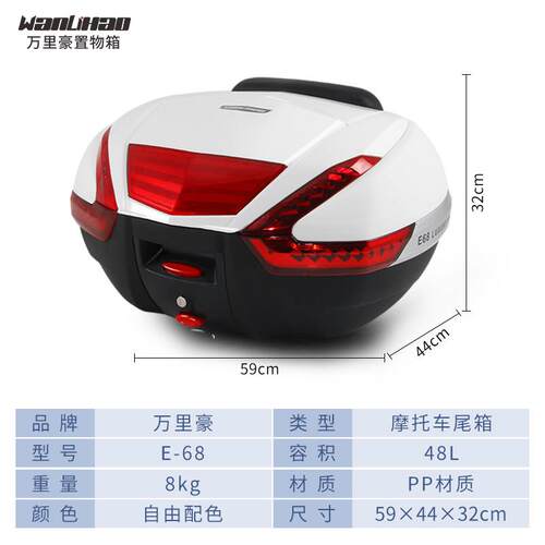 E68万里豪nmax155/xmax300特大号机车后备箱大容量电动车后尾箱