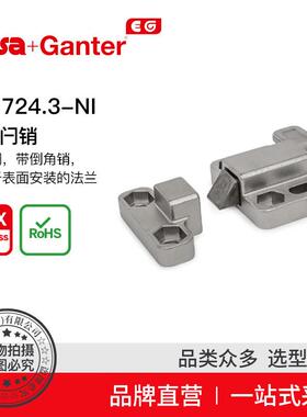 Elesa Ganter伊莉莎冈特 GN 724.3 弹簧闩销 钢制或不锈钢