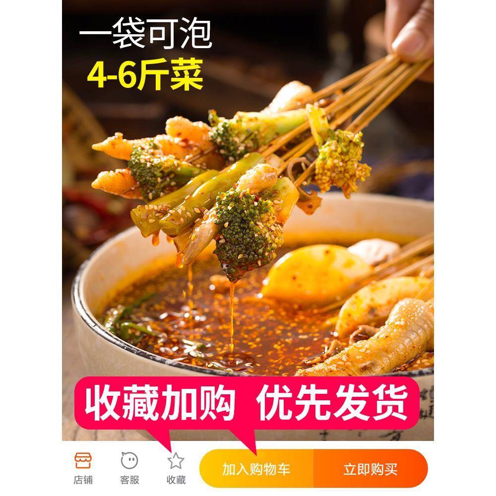 新货覃五爷乐山钵钵鸡调料串串香冷串串盆商用麻辣烫特产四川火锅图片