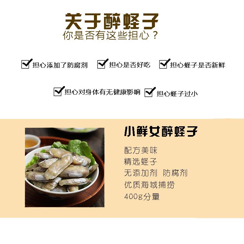 温州瑞安特产咸蛏子新鲜腌制海鲜水产无沙海蛏子开罐即食下饭400g