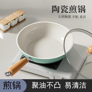 下游热卖秋波蓝陶瓷煎锅家用不粘锅平底煎锅通用炉灶平底锅