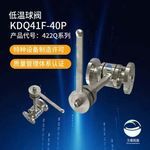 DQ41F-40P150LB300LB600LB900LB低温法兰不锈钢球阀LNG液氧