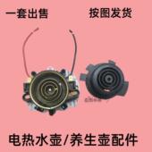 北鼎多功能电水壶配件U6765养生壶耦合器K102温控器 连接器底座芯